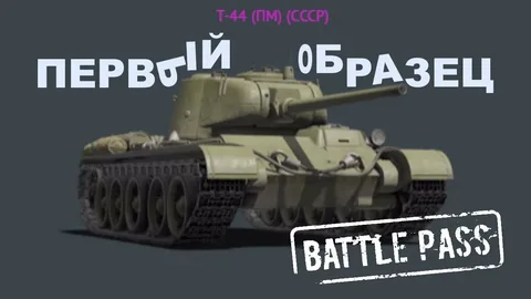 Изображение техники